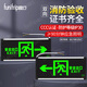 Quxing safety exit indicator light A-type fire emergency evacuation sign light national standard CCC escape lighting double-sided one-way