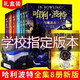 [Recomendación oficial] El conjunto completo de Harry Potter de 1-8 volúmenes genuinos de la edición conmemorativa china de los niños malditos y las Reliquias de la muerte Magic Stone de protección ocular de los niños sin olor zz Harry Potter 1-7 Regalo de regalo Harry Potter's Fifth Order of the Phoenix Page 673 Harry Potter's Magic Stone Page 241 Page 241 Page Harry Harry Stone Part 5 Part 5 de Harry Potter Part 5 de Harry Harry Harry Harry Potter