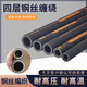 High-pressure hydraulic oil pipe assembly hose oil-resistant and high-temperature resistant large-diameter steel wire braided forklift excavator rubber hose black inner diameter 51mm four-layer steel wire working pressure 2