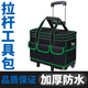 XMSJ pulley tool bag large pull rod roller canvas thickened multi-functional large capacity wear-resistant maintenance electrician main picture
