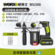XMSJ威克士WORXWU388无刷锂电电锤工业级大功率冲击钻无线充电式 WU3884.0双电快充无