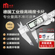 Mitzi 0-150mm high-precision electronic digital display vernier caliper large screen stainless steel caliper high-definition digital display caliper professional caliper
