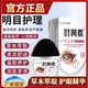 叶黄素滴眼液保湿护眼养眼液眼部清洁护理液缓解眼疲劳养眼洗眼液 13mL 2瓶装[买一送一丨呵护眼部]官