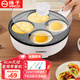 Yangzi multi-function omelette four-hole omelette household breakfast artifact egg burger pot egg dumpling special pot plug-in omelette artifact pancake pan mold non-stick pan upgraded version (including upper cover) with three-piece set single layer