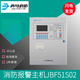 Peking University Bluebird Fire Alarm Host JBF51S01/S02 Fire Alarm Controller JBF5009 JBF5009-50 Punkte