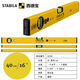 STABILA imported from Germany STABILA70 series two-bubble lightweight aluminum spirit level 30cm/02281 (2 blisters) in stock