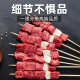 羊门宴  羊肉串50串/净重675g  轻调理半成品 露营户外烧烤食材源头直发