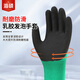 Haishuo Glue-impregnated labor protection gloves 12 payments/pack of latex rubber foaming, non-slip, breathable and wear-resistant construction site protection Latex foaming/6 payments [anti-slip, breathable] H310

