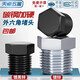 Tianzhuo Hardware black galvanized external hexagonal plug British ZG PT R RC American NPT pipe plug hexagonal oil plug bulk head screw plug NPT3/4 100 pieces galvanized