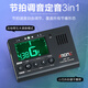 AROMA ELEKTRONISCHE METONERAERA RHYTHMMETER FOLK GUITAR TUNER UKULELE GROVER BASS SOUND CALIBRATUR BATTERAM MODELL AMT560+ Saitenwechsel Tool+ Werbegeschenk