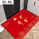 Yang Dao diatom mud floor mat entrance door mat red door mat household stain-resistant anti-slip mat festive new house door carpet horizontal version - new home 60x90cm (upgraded silicone bottom crystal velvet)