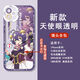旭杉斯 适用憧憬成为魔法少女柊舞缇娜手机壳适用于苹果15华为vivoOPPO小 天使眼-Q13533-透明壳 苹果型号-具体型号发给客服