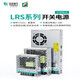 LRS开关电源220转DC24V直流355075100150200350W变压器 LRS3524V 15A