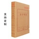 Boîte de fichiers de comptabilité Yuzijian A4 Nouvelle version 10 Packs Domestic Acid sans acide Papier Kraft 680G Box de fichier Prise en charge de la personnalisation 5cm Red Letter Imported Cow Card 674G 10 pièces