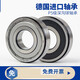 6208 deep groove ball 6209/6210/6211/6212/6213/6214 bearing 6215R 6208ZZ/P4 iron cover [Imported in Germany] Others