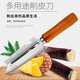不锈钢木柄四用刨子厨房多功能苹果削皮刀耐用削皮器水果甘蔗刮皮 多功能木柄刨刀 2把