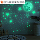 三栖虎30CM夜光月球发光星星创意荧光墙贴儿童房装饰品卡通星空贴纸自粘 (蓝色光)1月亮+1049个星星圆点_