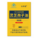 Ganoderma lucidum spore oil Ganoderma lucidum spore oil soft capsule 100 broken wall spore powder enhanced immune blue cap for middle-aged and elderly people 100 capsules per bottle