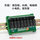 8-way optocoupler isolation solid-state relay module Omron relay module group 24V with insurance solenoid valve shorting bar 6-way DC control AC 4A
