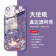 无畏契约霓虹奇乐手机壳适用苹果15红米k70vivox100s华为OPPOA95 【天使眼透明壳】C14957盖可 vivo系列-型号下单后发给客服