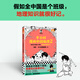 【中国地理12345全系列】半小时漫画中国地理1 2 3江南篇 4丝绸之路篇 5华北平原篇 陈磊·半小时漫画团队 假如全中国是个班级，地理知识就很好记   中国地理1-5系列合集 全套 中国地理2