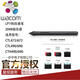 和冠（Wacom）原装数位手写板CTL472 672 6100 4100影拓CTH690 490压感笔手写板 LP-190笔+更换器+笔绳+笔芯 15x1cm