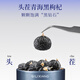 Qilixiang Black Wolfberry Geschenkbox 120 g in insgesamt 10 Dosen für den Kauf praktischer Health -Tee -Souvenirs für Älteste