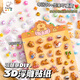 Kaba Bear 3D cartoon cute embossed stickers Children's DIY Guka hand account decoration stickers Sweetheart diary