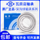 ZWZ深沟球轴承6208 6209 6210 6211 6212 6213 6214 6215 6216ZZ 6215RZ胶盖