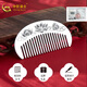 CHINA GOLD silver comb female lotus silver comb supports engraving, a birthday gift for mom and wife, about 30g + brand gift box + supports engraving