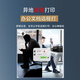 兄弟（brother） DCP-7190DW/7090DW激光自动双面打印机连续复印扫描一体机多功能无线手机家用办公 7090DW升级款无线激光三合一+双面打印 套餐一（官方标配+1专用粉盒+3瓶专用