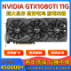 
Asus (ASUS) Raptor Colorful Shadow Cyclone gtx1080ti 1080 1070 1060 graphics card 3g5g MSI 1050ti Colorful GTX1070TI 8G Vulcan