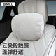 BIMLL B Maybach car headrest car neck pillow car cloud cushion car headrest waist cushion universal headrest