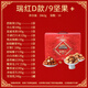 三只松鼠三只松鼠瑞红款坚果大礼包春节中秋干果零食礼盒多种组合福利送礼 瑞红-A款/10袋1483g