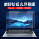 
Film Zhixian Anti-reflective Computer Screen Film Laptop Paste Frosted Anti-Sunshine Anti-Blue Light Eye Protection Desktop Monitor Protection Film Desktop 31.5-inch (16:9) 698*392mm Ultra-clear and transparent model [paste] Paste bad bag compensation