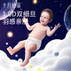 十月结晶婴儿纸尿裤冒险家新生儿超柔超薄干爽透气宝宝尿不湿 NB码 68片 （5kg以下）