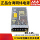MEANWELL-125/Power 12245 Dual Group 12241248241224484 RD-125-244824V2A48V2