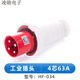 CLCEYIP67防水工业插头连接器63A/125A 3芯4心5孔防爆航空插座公母对接 HF-145125A5芯明装插座