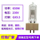 石英聚光灯钨丝灯GX9.5 1000W2F2000W船用探照灯灯泡6996p瓦乌丝 GX9.5 230V 650W 300W以上