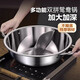 Zhongnuo Yuanyang Olla de inducción, olla especial para olla caliente para el hogar, olla caliente de acero inoxidable 316 engrosada shabu-shabu de una pieza sin tapa, acero inoxidable 316 engrosado, 30 cm