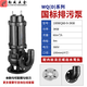 WQ污水提升泵380V三相无堵塞潜水排污泵220V家用抽粪泥浆搅匀纯铜 65WQ15911KW220V380