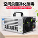 SUNCOOK ozone generator portable industrial disinfection machine garbage room food factory cosmetics factory packaging warehouse laboratory school restaurant farm workshop formaldehyde removal and odor removal 10g/h applicable area 100