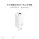 华为原装氮化镓多口充电器 66W 白色 兼容mate60/mate50pro/X5/X3/P60手机笔记本电脑平板