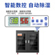 Xin Ouchen Industrial Electronic Type-proof cabinet IC component chip semiconductor moisture-proof anti-static and dry-dehumidifier nitrogen cabinet 1428L [black and white optional] dehumidification range FCM (20%-60%)