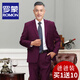 ROMON middle-aged and elderly suit men's customized business casual dad suit for father-in-law and father's wedding banquet dress, two-button black suit + trousers + shirt XL size (free - 8 gifts)