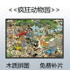 桃李世家疯狂小镇jumbo拼图1000片带相框jvh卡通漫画儿童玩具礼物 疯狂动物园2-M1049 300片木质拼图礼盒装打散