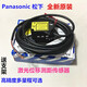 Panasonic HG-C1030 C1050 C1100 C1200 C1400 Laserverschiebungssensor P hgc1030