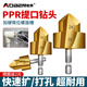 Aoben ppr mouth drill bit water pipe special reamer hexagonal hot melt pipe repair artifact mouth lift PPR mouth drill 20+25+32