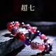 
Menbin price guaranteed natural super seven crystal bracelet gold strawberry blackcurrant seven three-wheel backbone crystal bracelet natural super seven water graduation grade 11304 super seven bracelet about 6.9mm