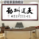 CLCEY十字绣天道酬勤客厅手工自绣小幅书法字画办公室线绣 棉线12048CM 三股线绣/仅绣字/+